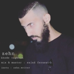دانلود آهنگ ذهن خود واقعیم